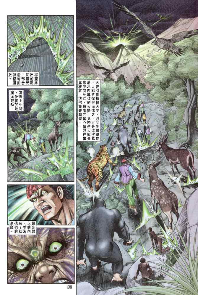第 29 页