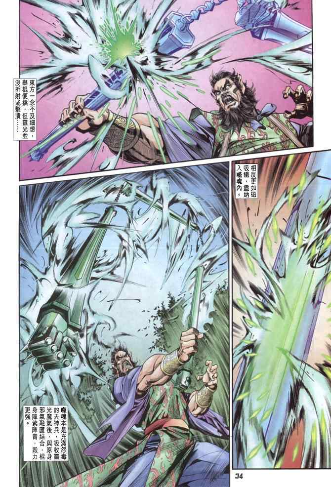 第 33 页