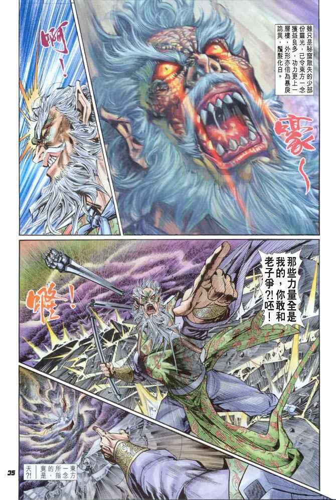 第 34 页