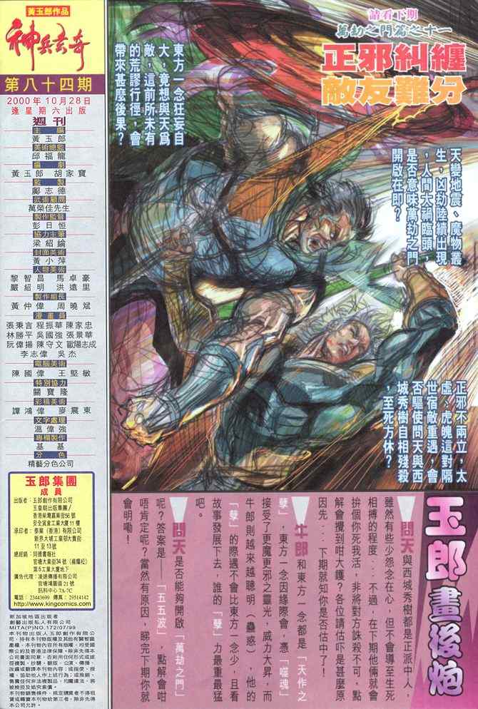 第 36 页