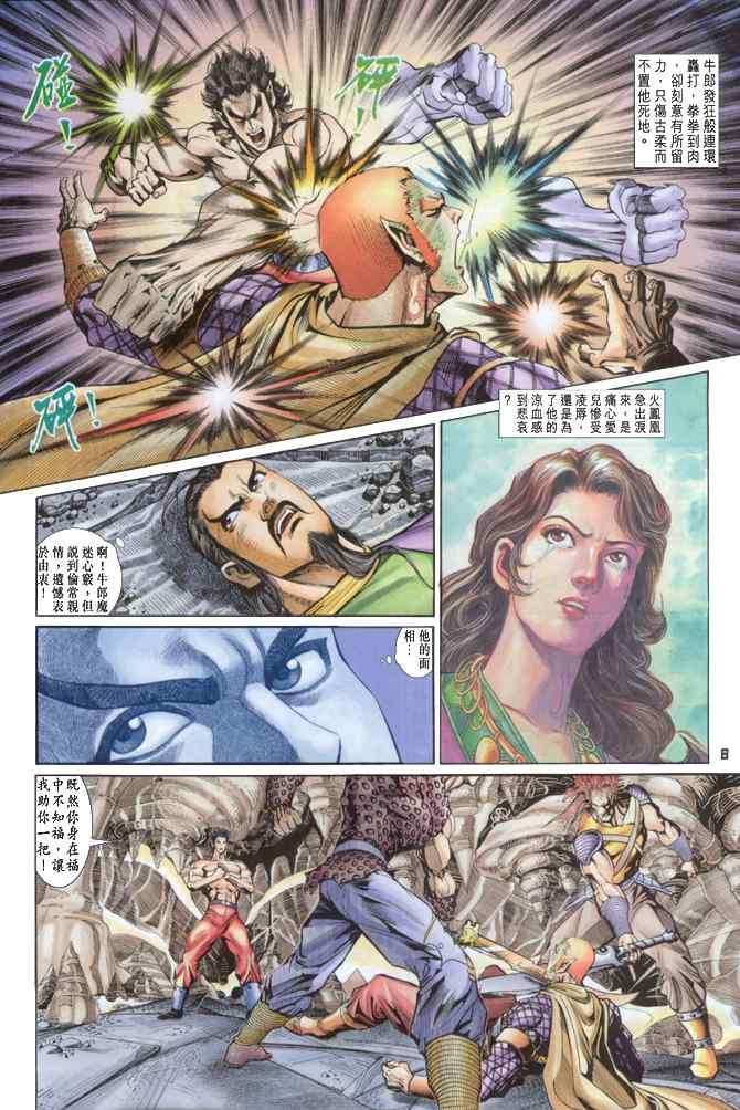 第 7 页