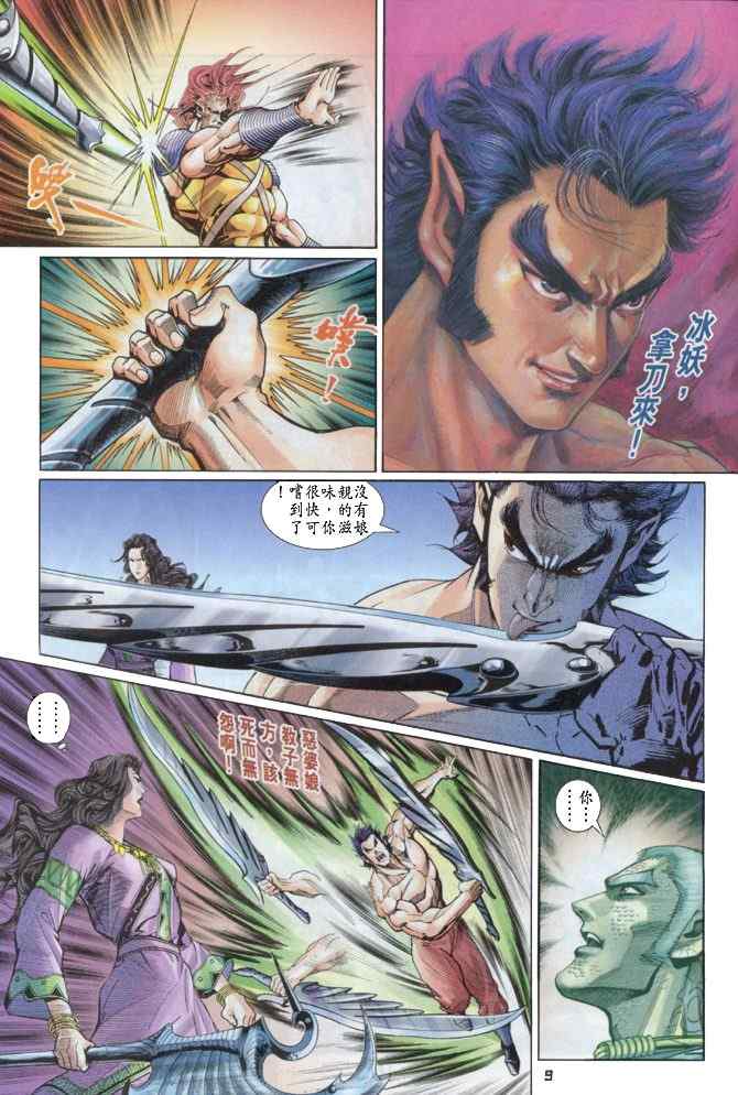 第 8 页