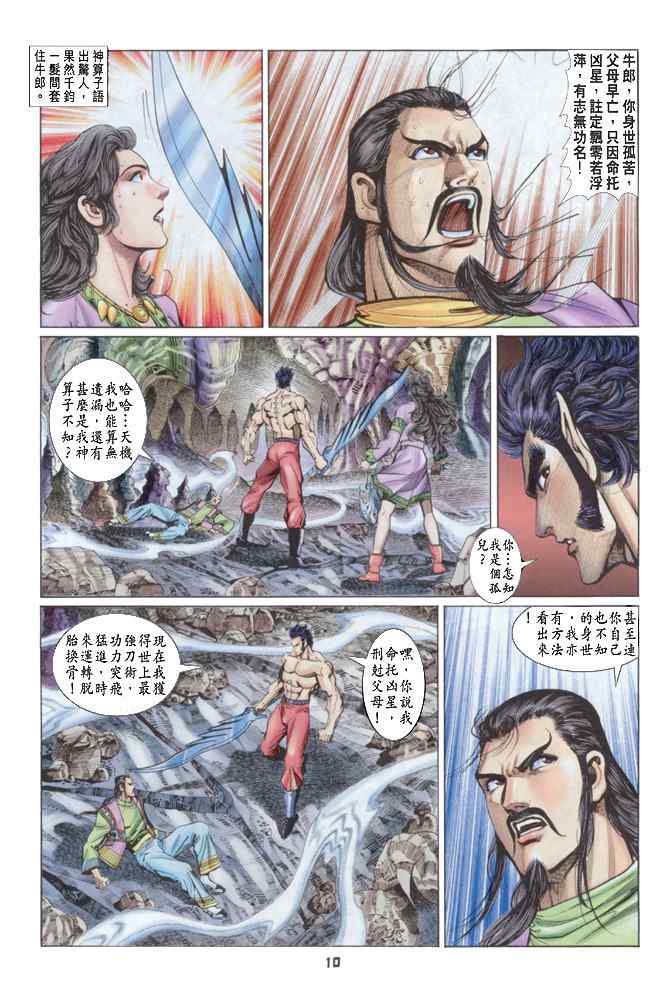 第 9 页