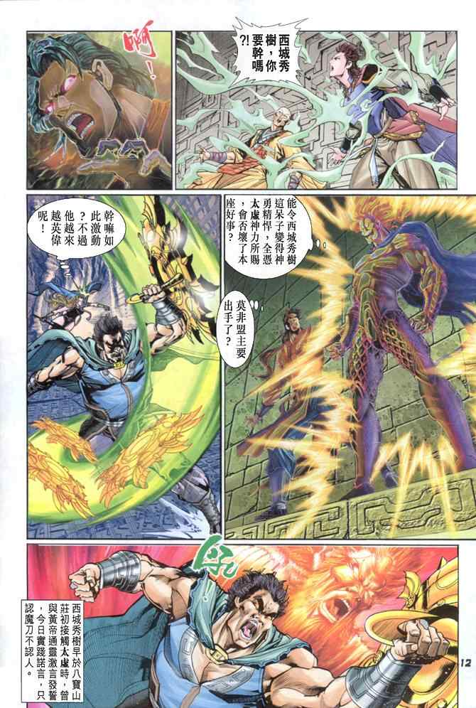第 11 页