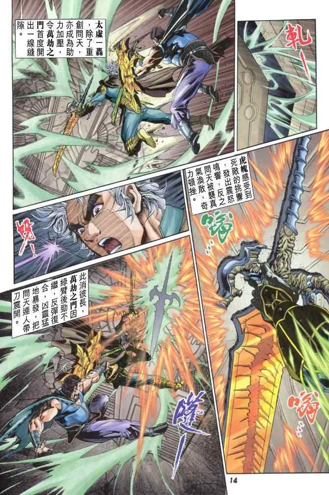 第 13 页