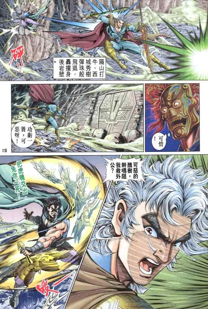 第 14 页
