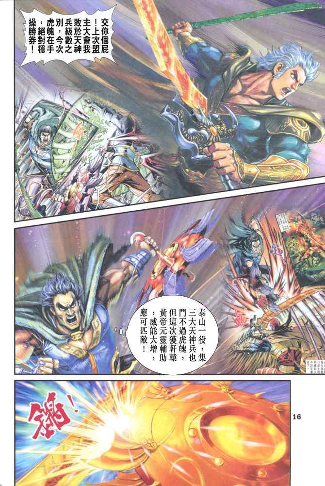 第 15 页