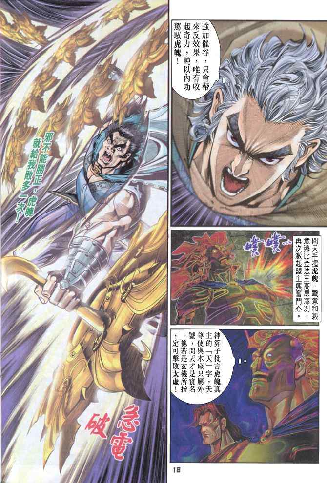第 17 页