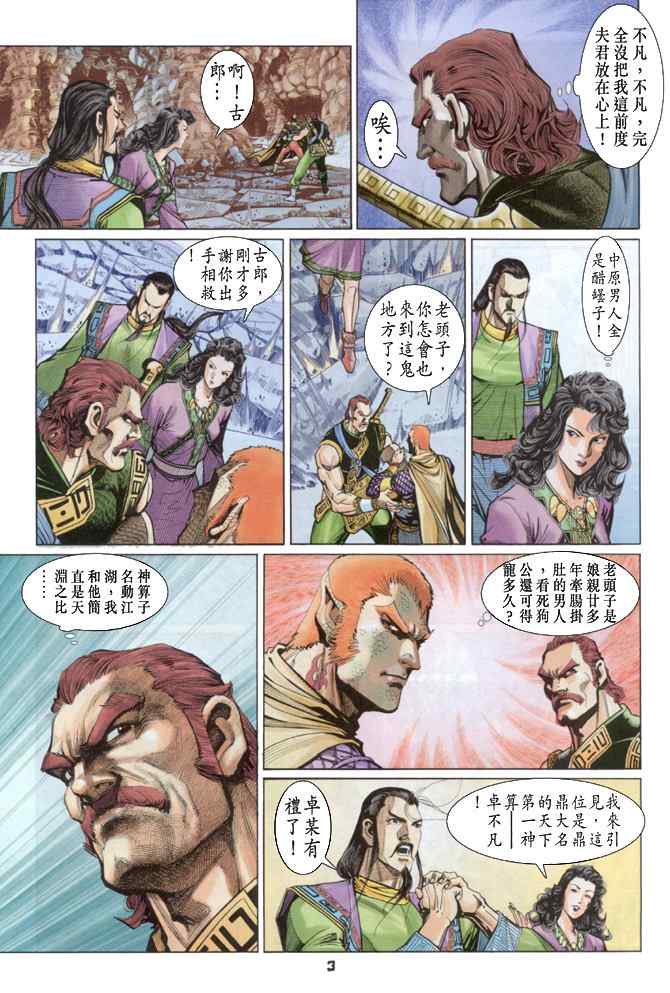 第 2 页