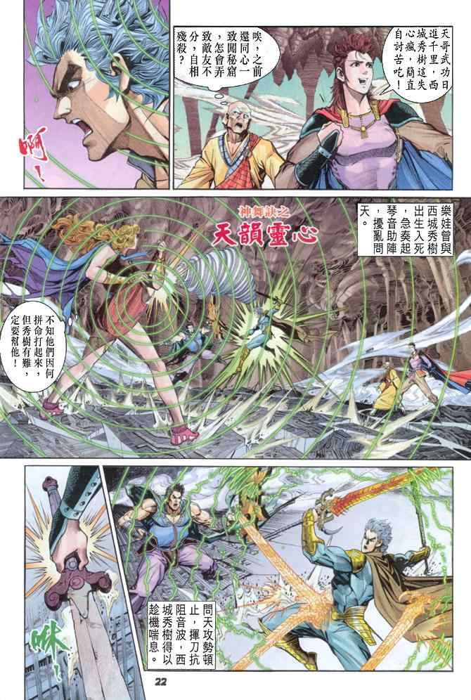 第 21 页