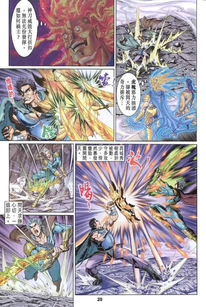 第 24 页