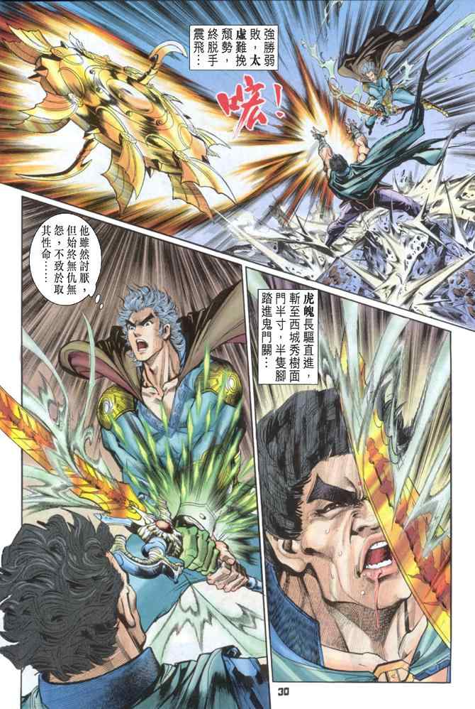 第 29 页