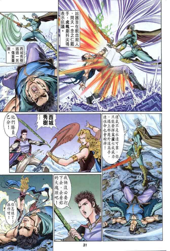 第 30 页