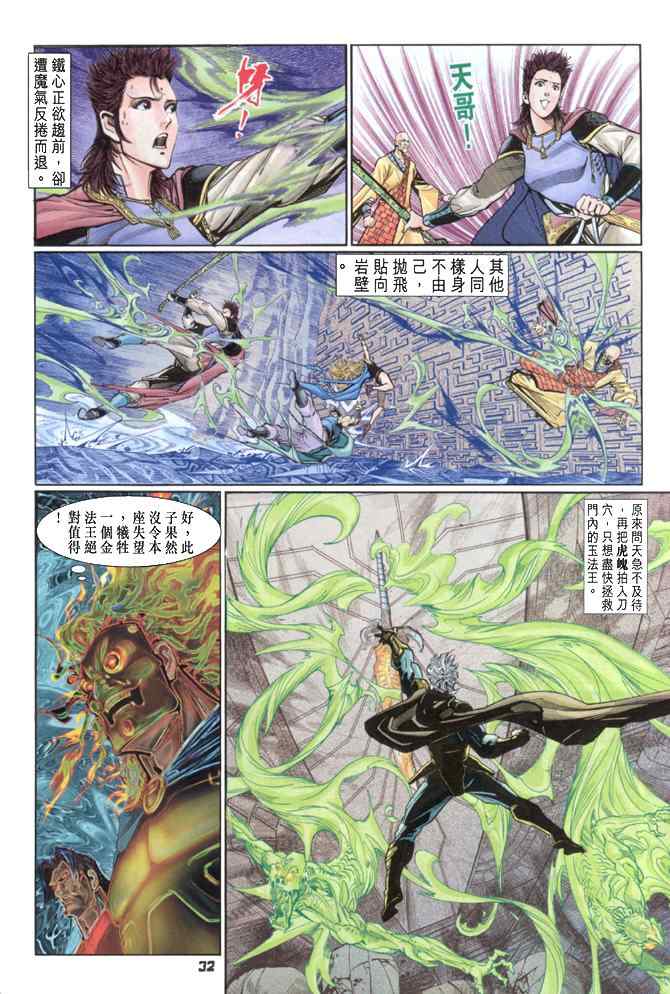 第 31 页