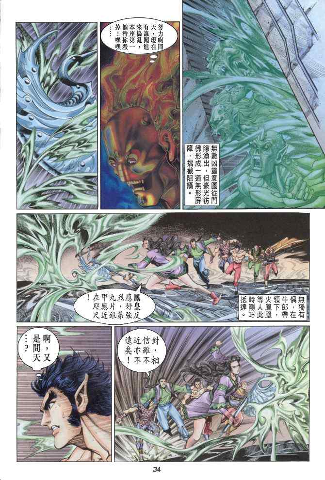 第 33 页