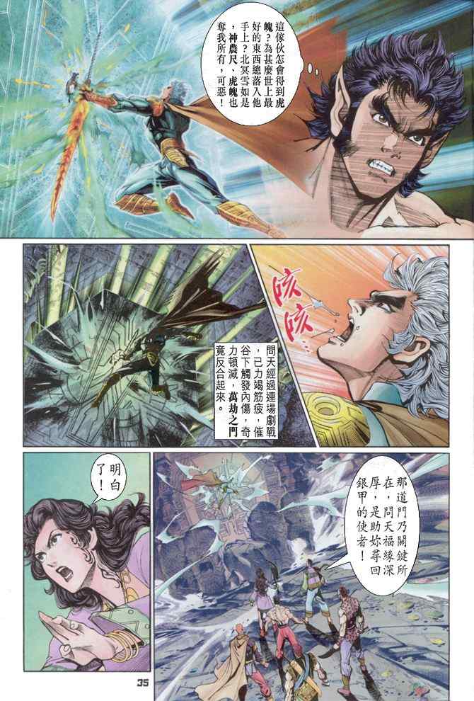 第 34 页
