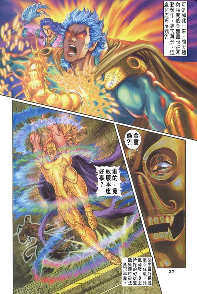 第 36 页