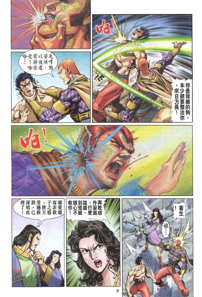 第 6 页