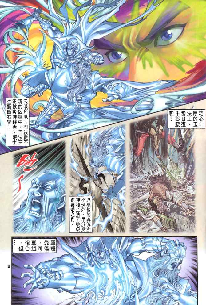 第 8 页