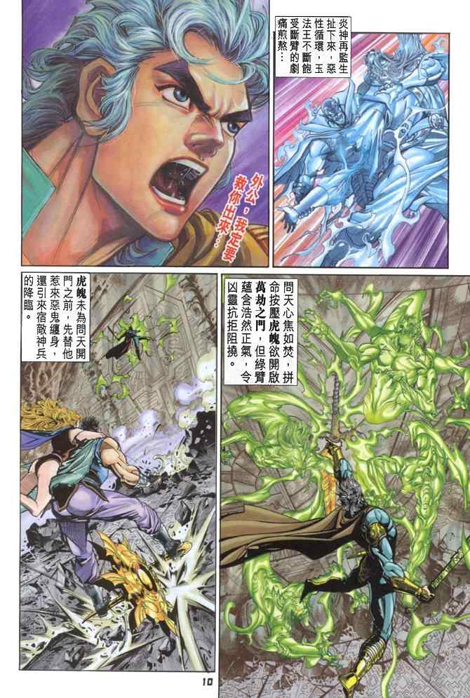 第 9 页