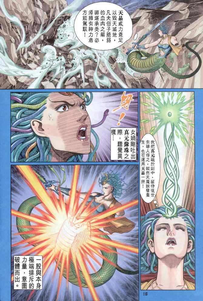 第 13 页
