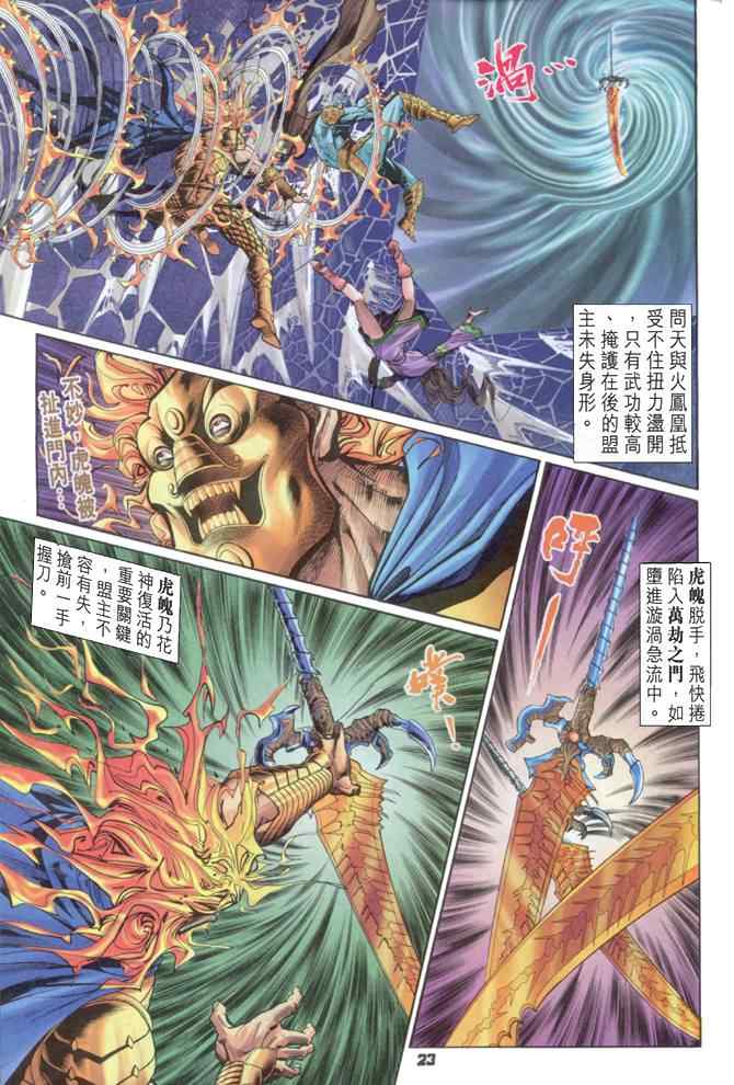 第 20 页