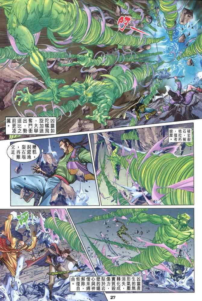 第 24 页