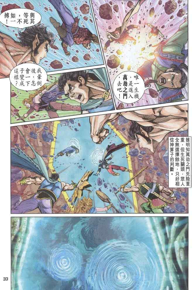 第 29 页