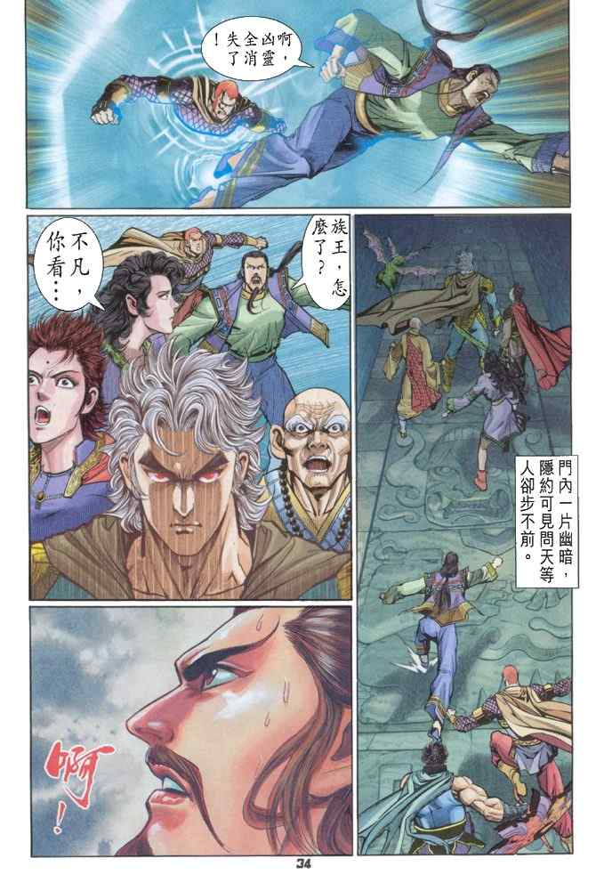 第 30 页