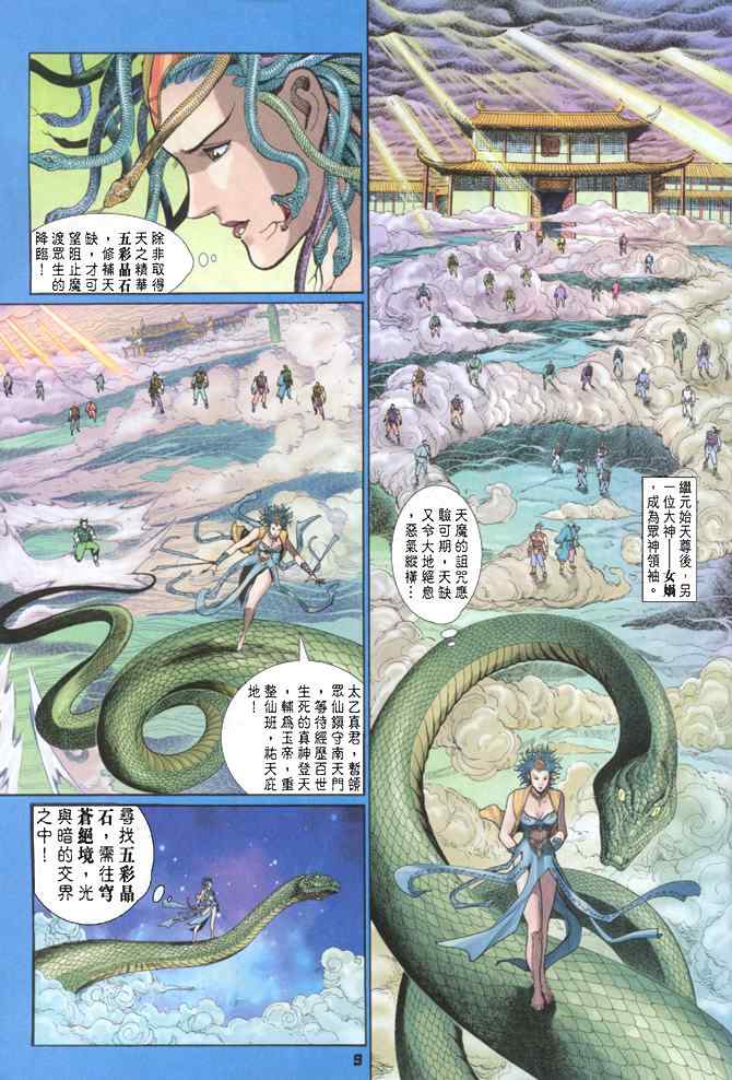 第 7 页