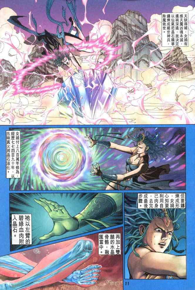 第 9 页