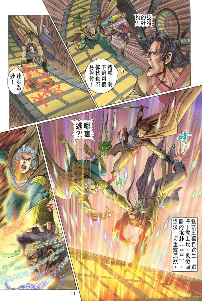 第 11 页