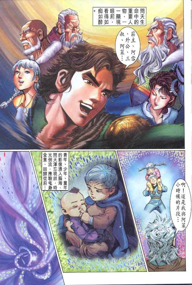 第 13 页