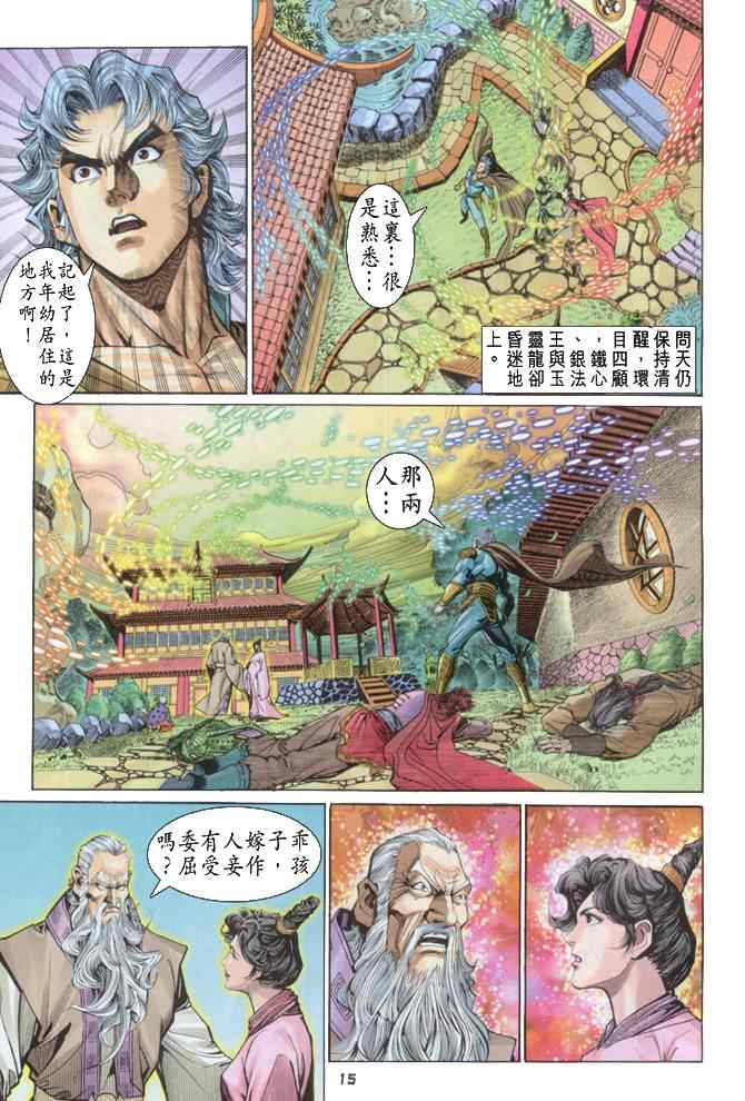 第 15 页