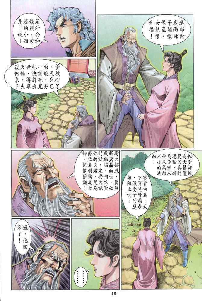 第 16 页