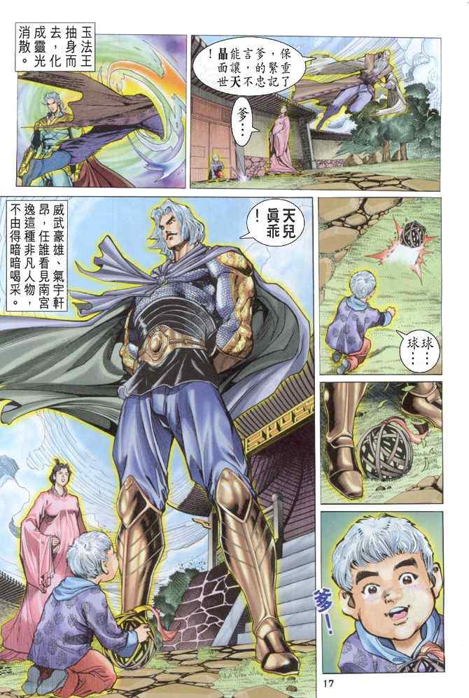 第 17 页