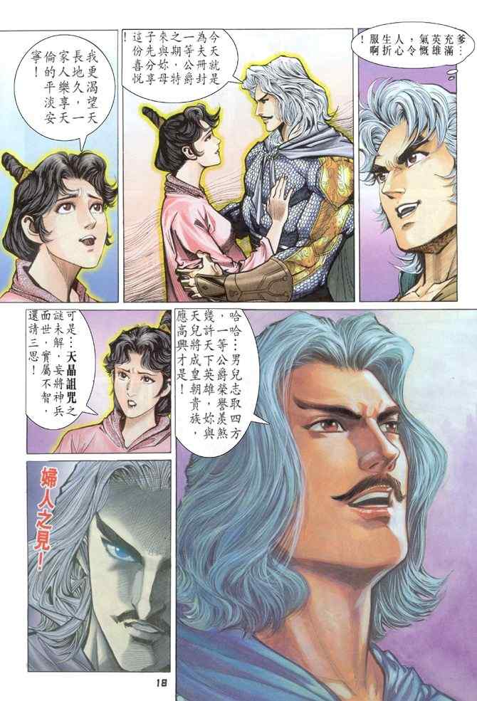 第 18 页