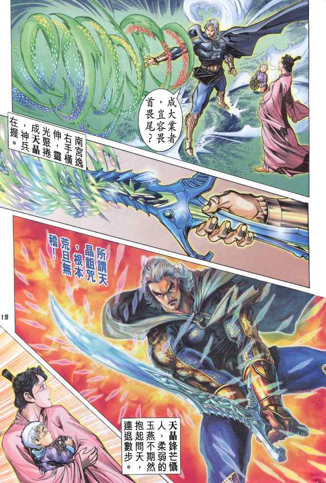 第 19 页