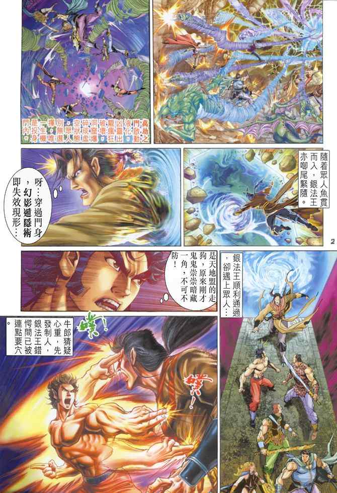 第 2 页