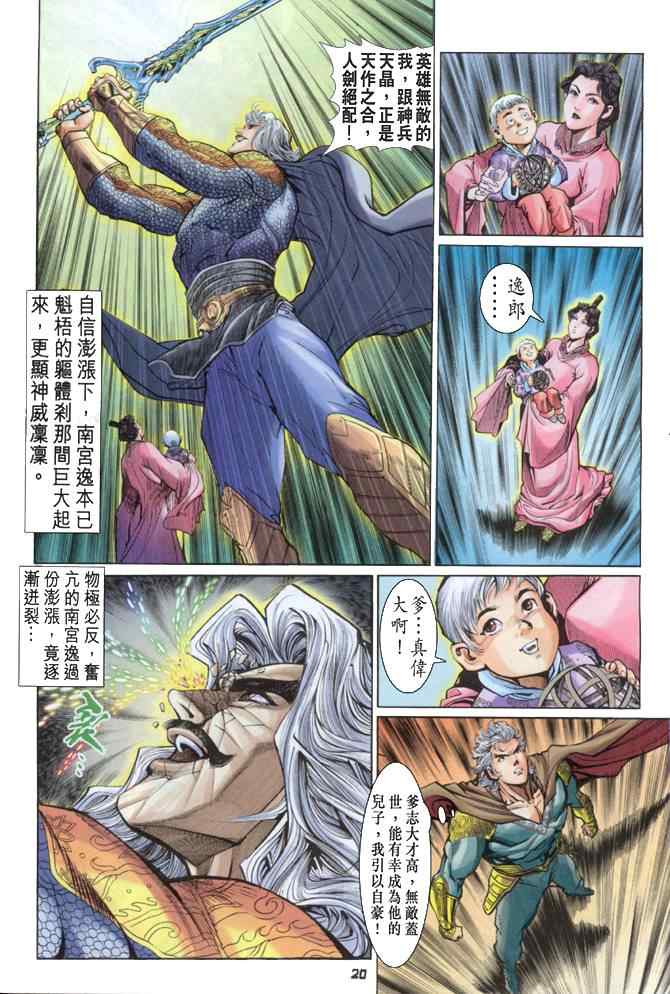 第 20 页