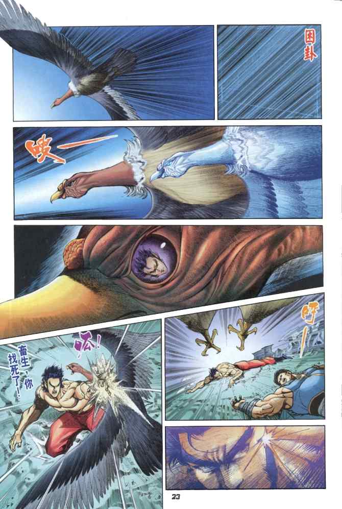 第 23 页
