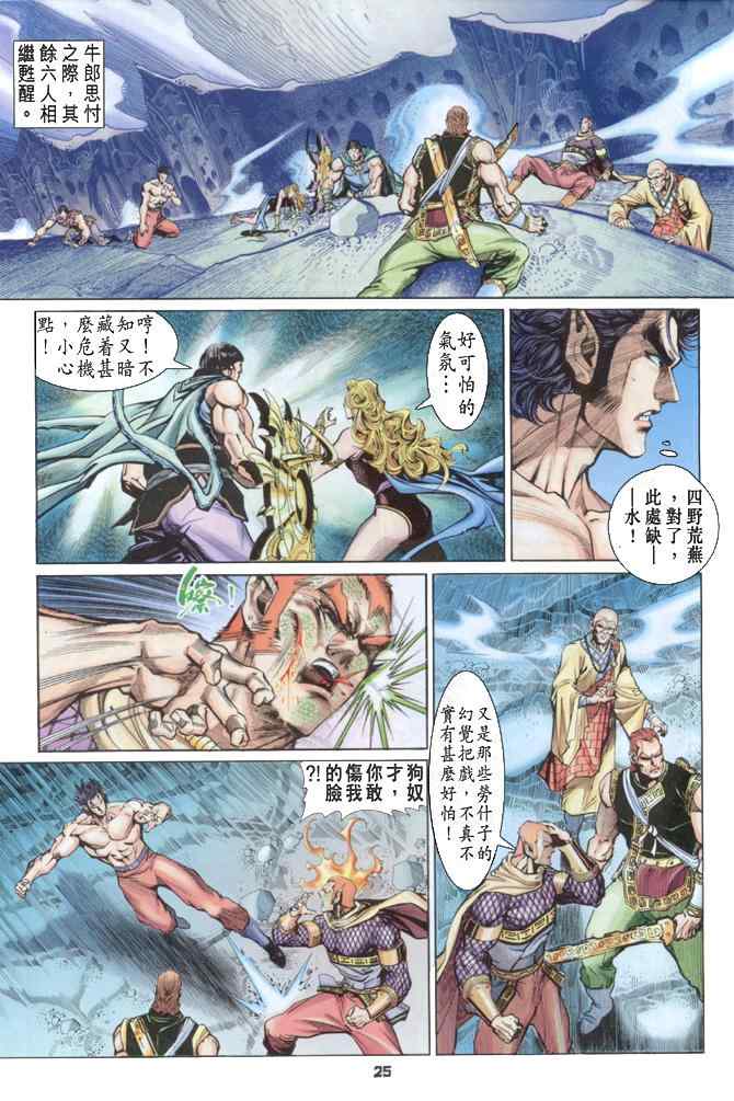 第 25 页