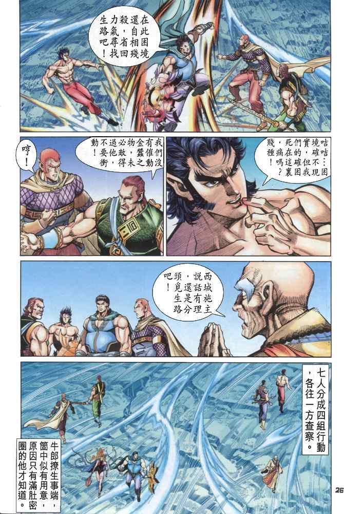 第 26 页