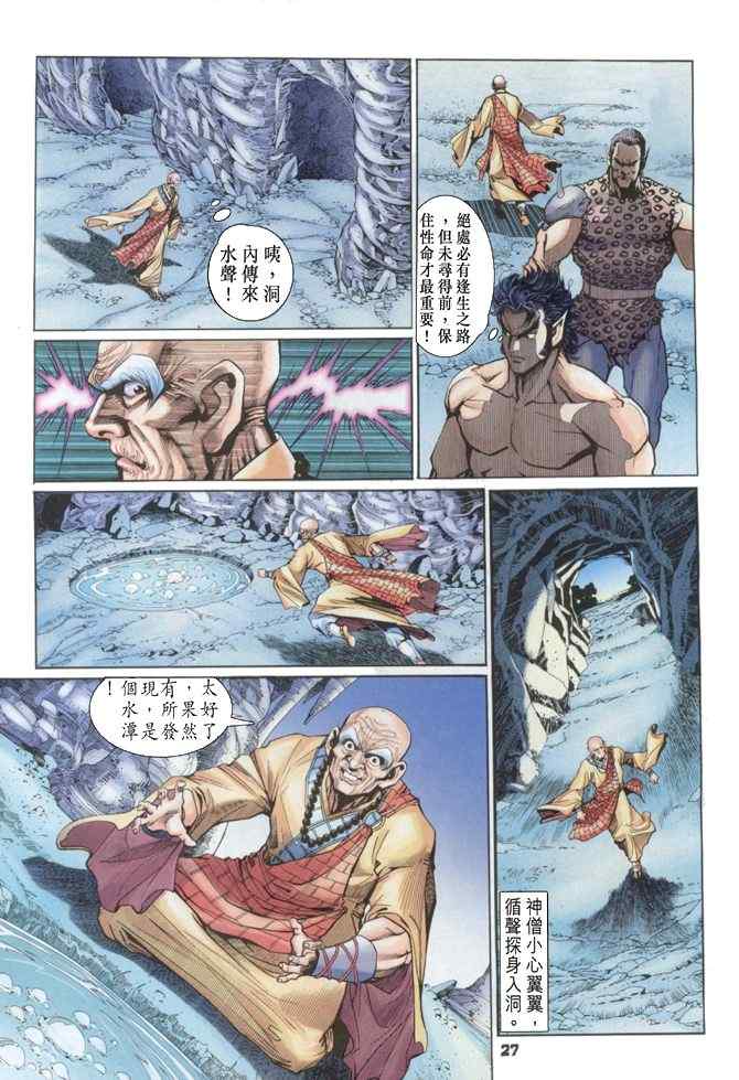 第 27 页