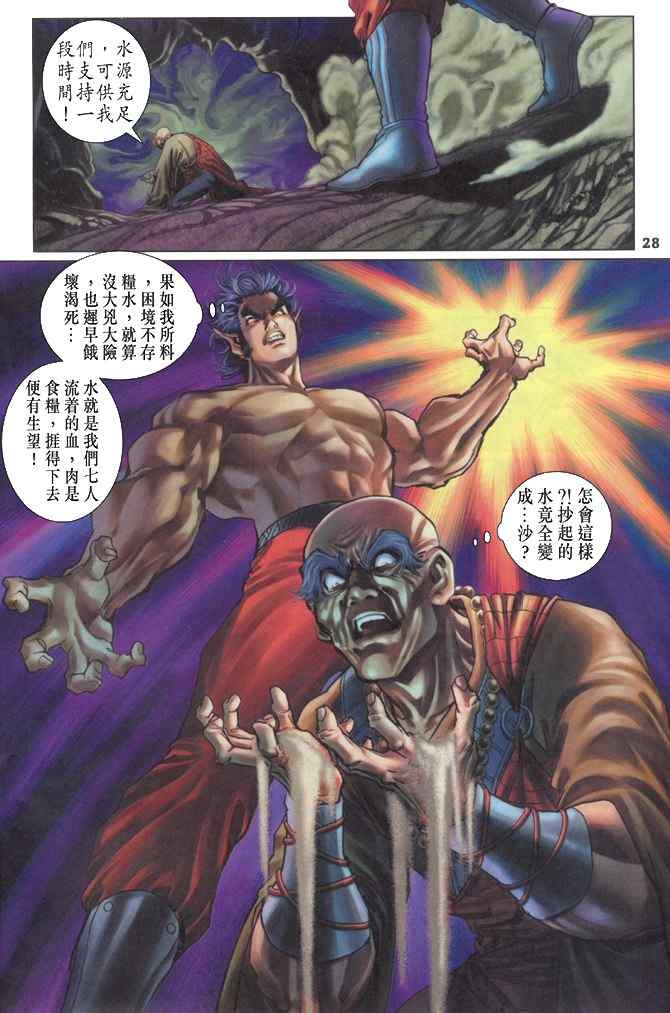 第 28 页