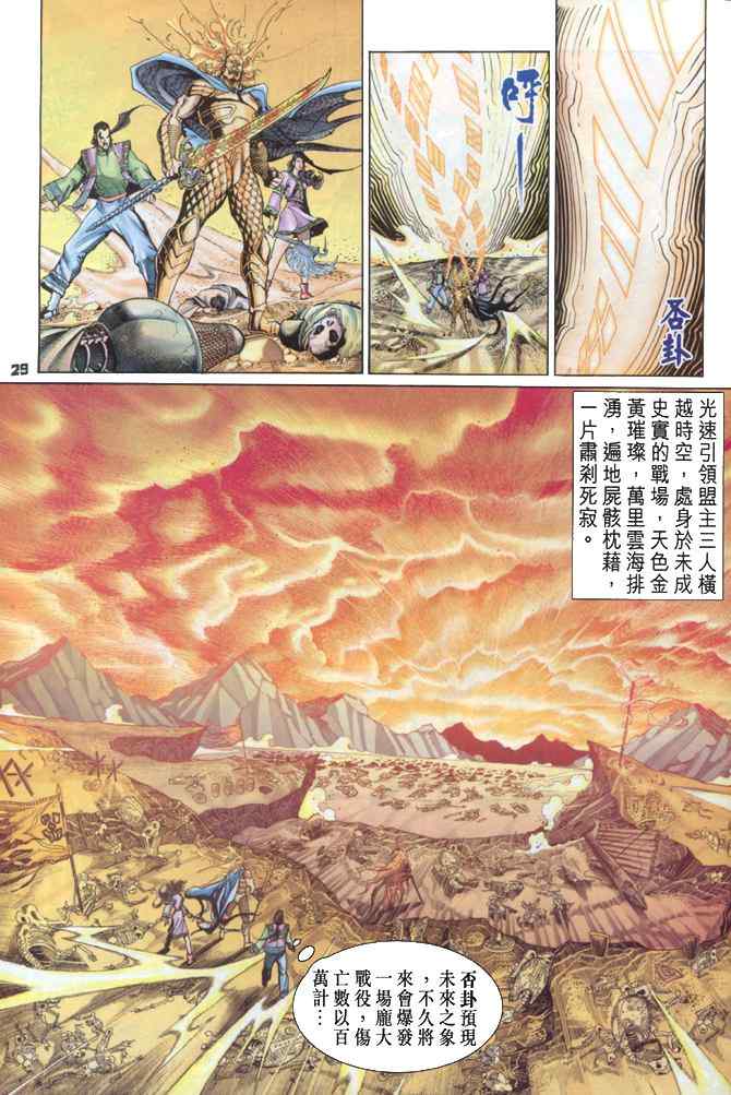 第 29 页