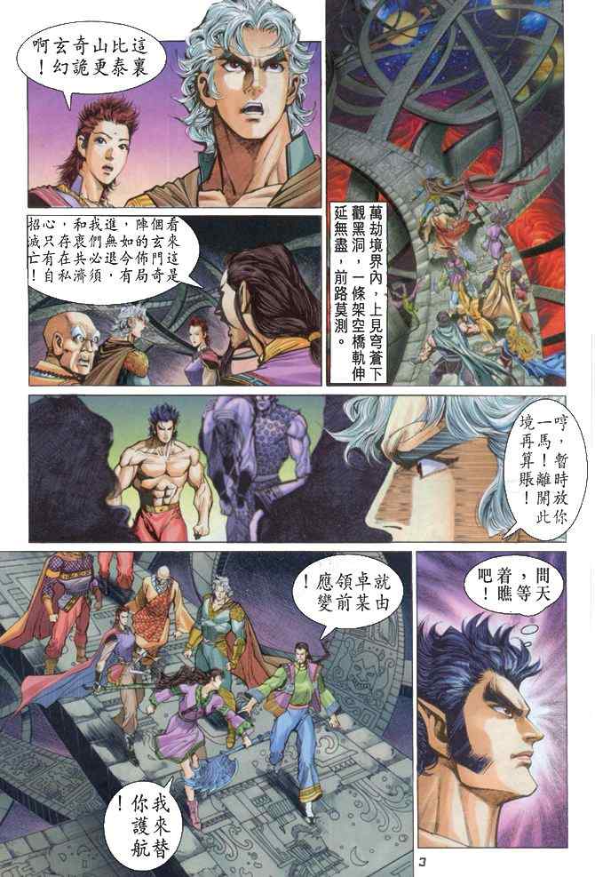 第 3 页