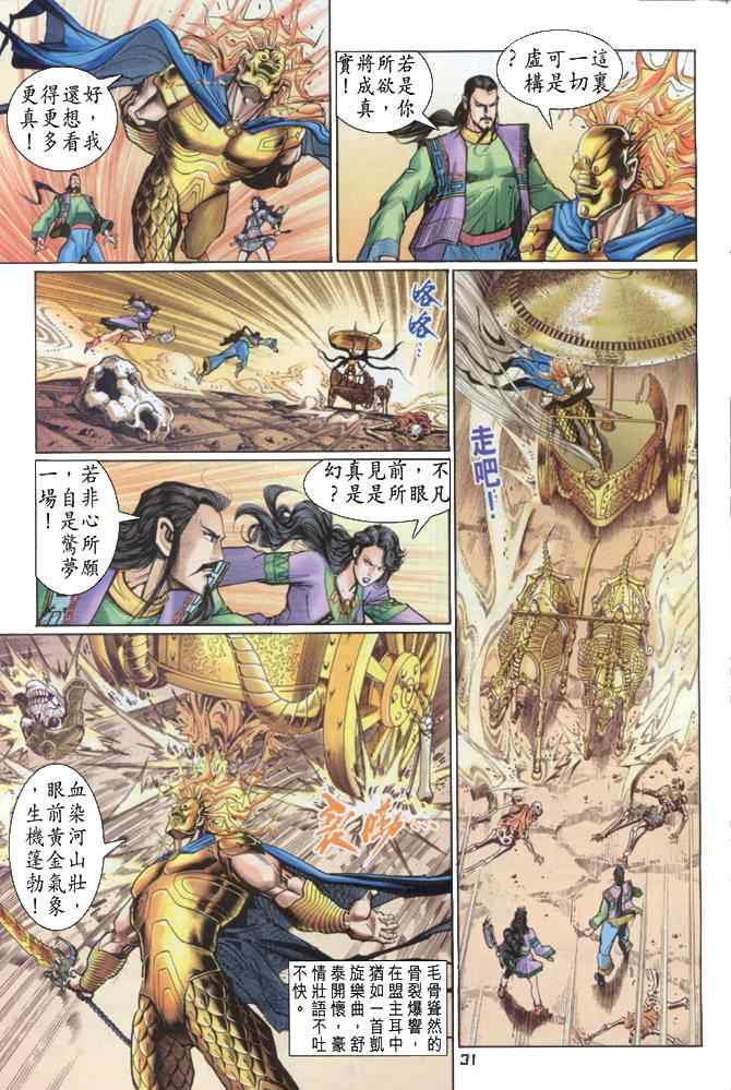 第 31 页