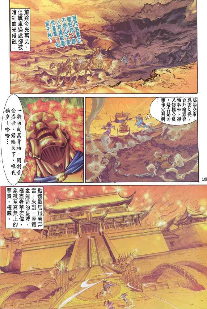 第 32 页