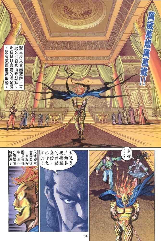 第 34 页